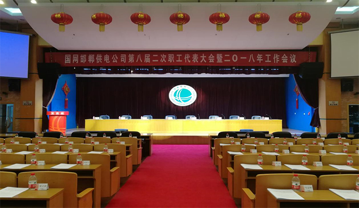 力創瑞和為國家電網邯鄲供電公司建設音視頻系統
