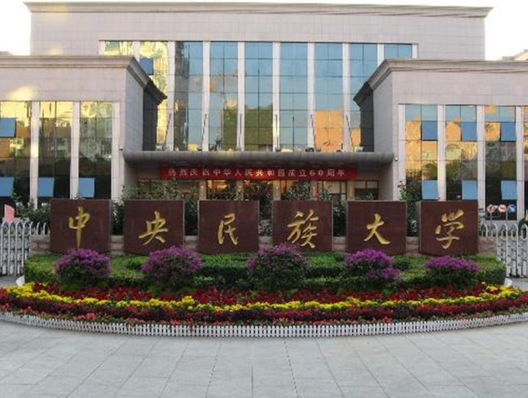 力創瑞和為中央民族大學建設音視頻系統