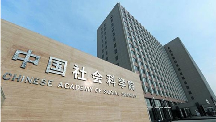 力創(chuàng)瑞和為中國社會(huì)科學(xué)院建設(shè)音視頻系統(tǒng)