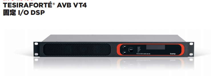 TesiraFORTé? AVB VT4 