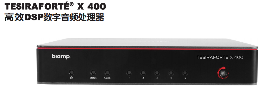 BIAMP TesiraFORTE X 400 高效DSP數字音頻處理器