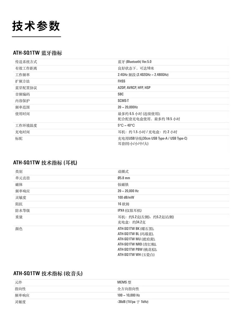 鐵三角-力創瑞和11