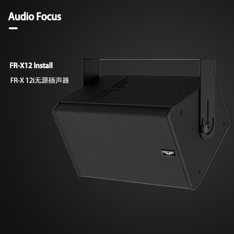 ARES FR-X12 lnstall 多媒體智能化會議室音響 音視頻系統 會議音響設備